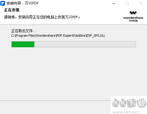 萬興PDF最新版PC端