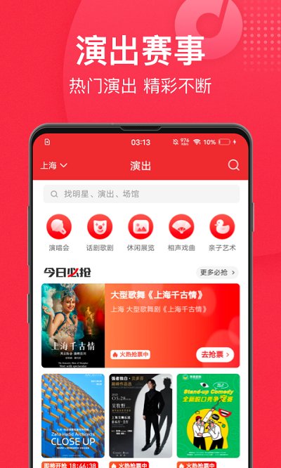 貓眼app(專業(yè)票房實(shí)時(shí)版)