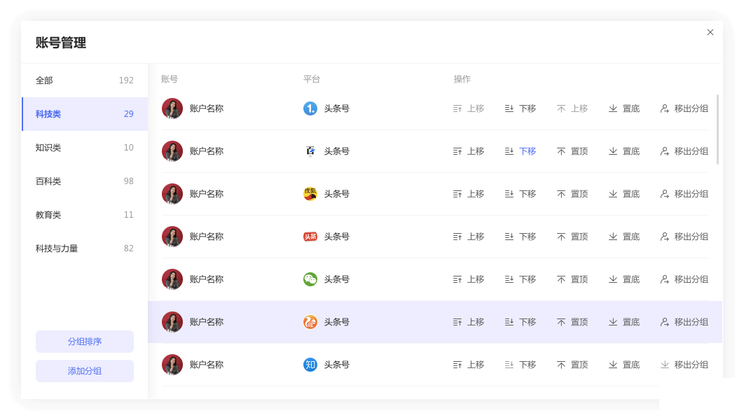 融媒寶最新版PC端