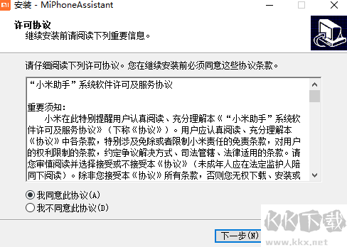 小米手機(jī)助手最新版PC版