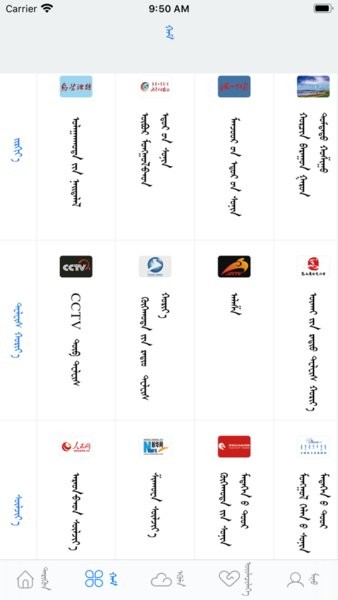 呼陸客蒙文客戶端app(蒙古語(yǔ)新聞)