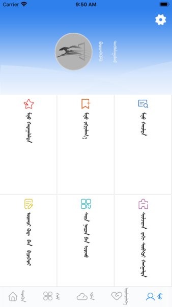 呼陸客蒙文客戶端app(蒙古語(yǔ)新聞)
