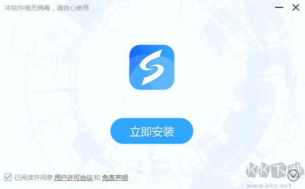 線刷寶最新版PC端