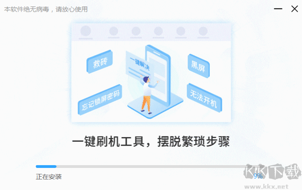 線刷寶最新版PC端