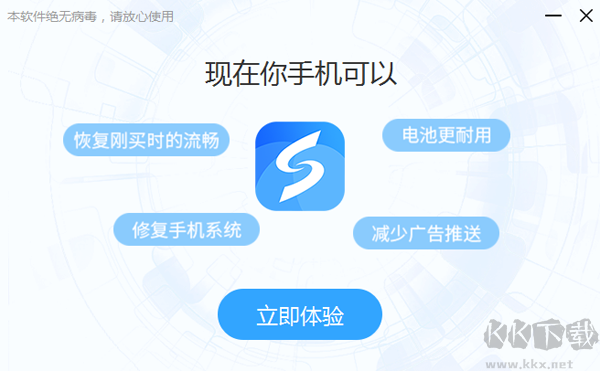 線刷寶最新版PC端