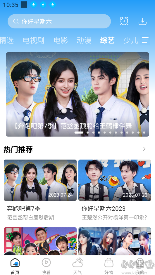 牛牛影視app安卓版