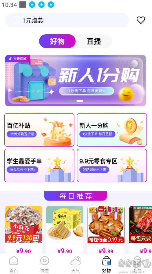 牛牛影視app安卓版