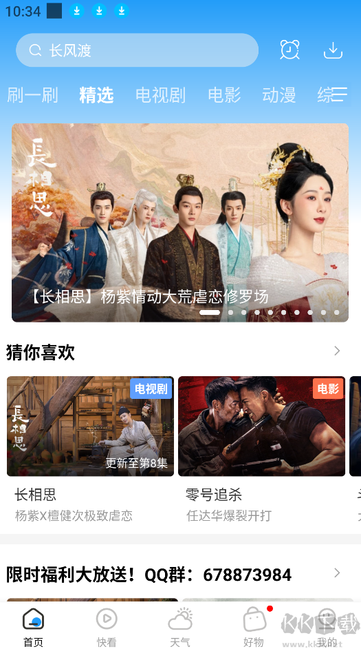 牛牛影視app安卓版