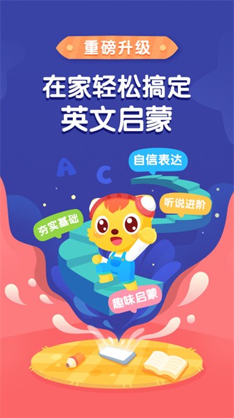 貓小帥英語(yǔ)繪本