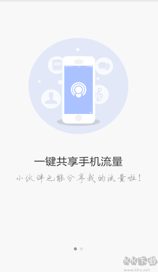 WiFi共享精靈app手機(jī)版