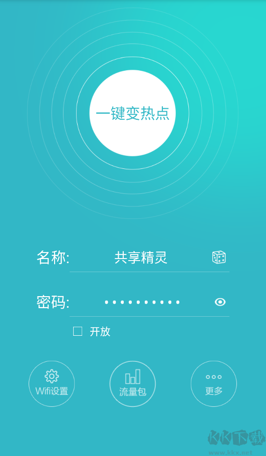 WiFi共享精靈app手機(jī)版