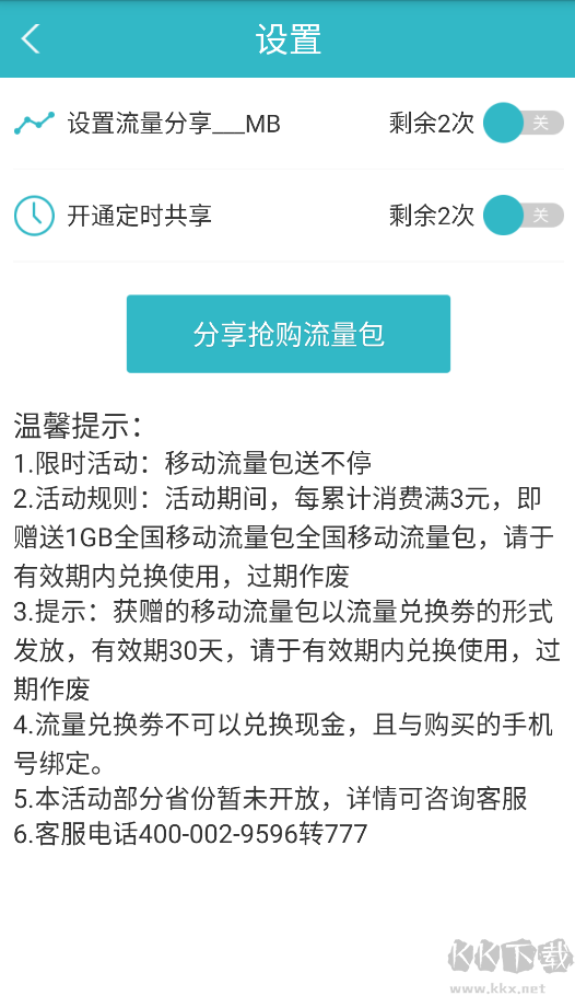 WiFi共享精靈app手機(jī)版