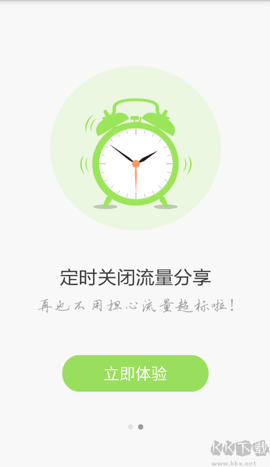WiFi共享精靈app手機(jī)版