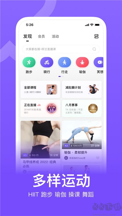 keep跑步健身計步瑜伽app