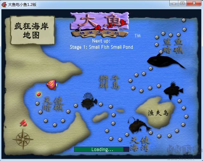大魚吃小魚原版