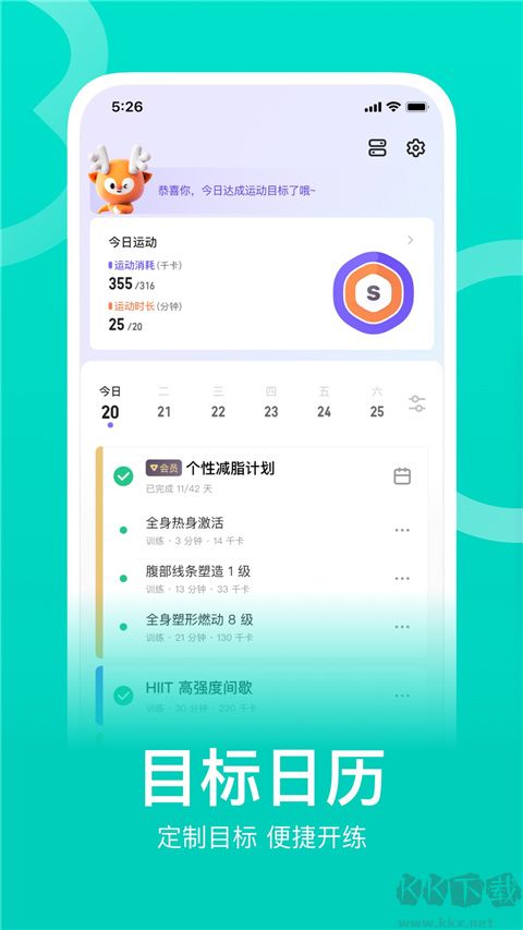 keep跑步健身計步瑜伽app