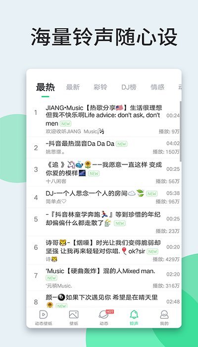 壁紙多多app安卓最新版