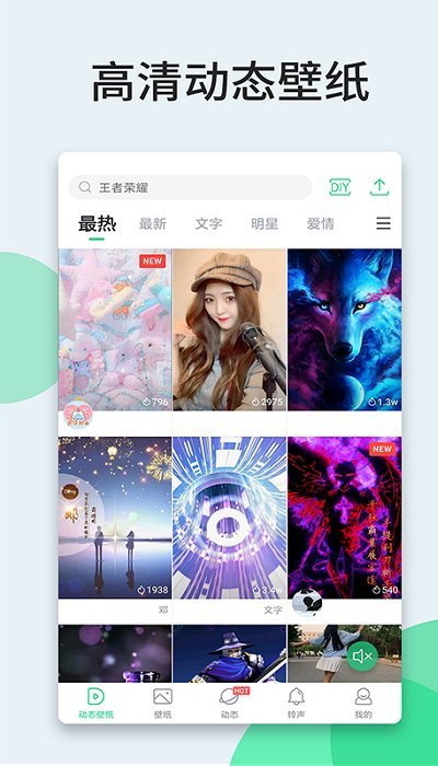 壁紙多多app安卓最新版