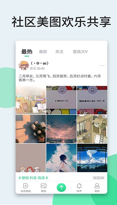 壁紙多多app安卓最新版