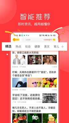 螞蟻看點(diǎn)安卓版