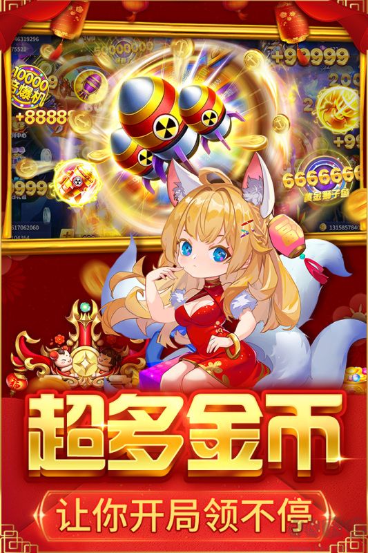 捕魚大決戰(zhàn)(三國爭霸)最新版