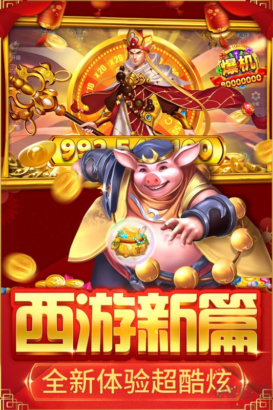 捕魚大決戰(zhàn)(三國爭霸)最新版