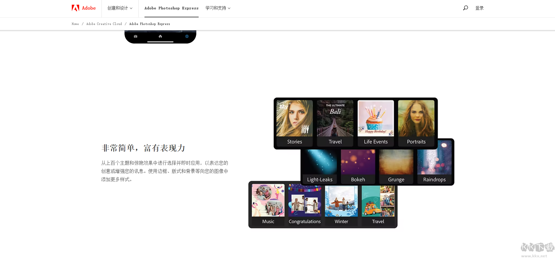 Photoshop Express高級版