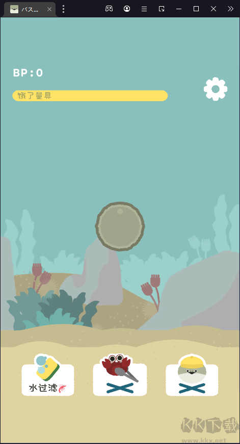 飼養(yǎng)一只薩卡班甲魚