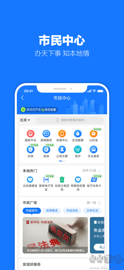 支付寶app