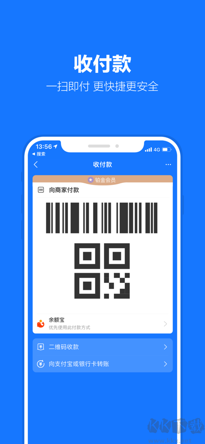 支付寶下載app