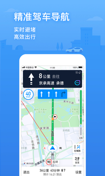 騰訊地圖北斗系統(tǒng)app