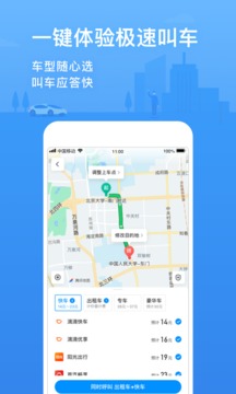 騰訊地圖北斗系統(tǒng)app