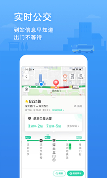 騰訊地圖北斗系統(tǒng)app
