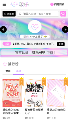 啵樂app-腐味滿滿