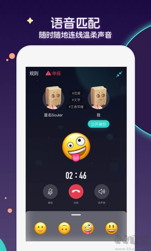 Soul(交友聊天)app下載