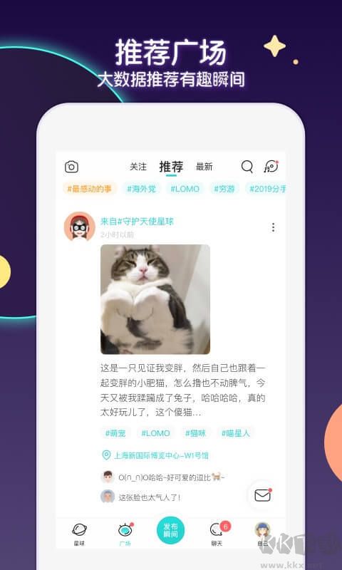 Soul(交友聊天)app下載