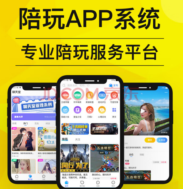 陪玩app排行榜前十名-無套路真人陪玩app-靠譜的租人陪玩app
