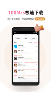 磁力宅APP