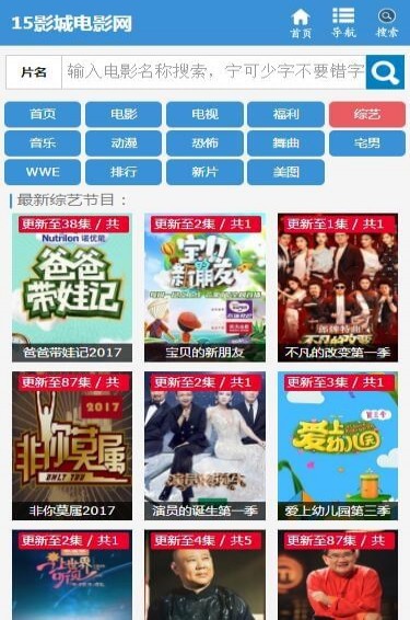 15yc影視電影網(wǎng)手機(jī)版