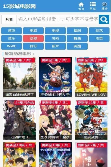 15yc影視電影網(wǎng)手機(jī)版