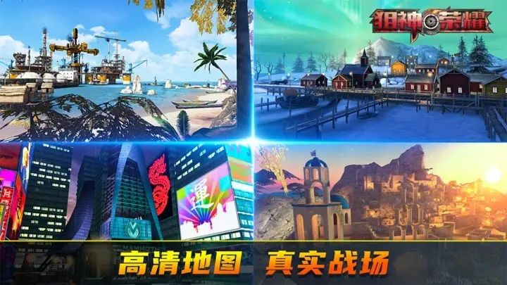 狙神榮耀最新版