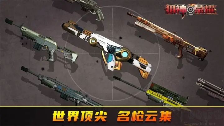 狙神榮耀最新版