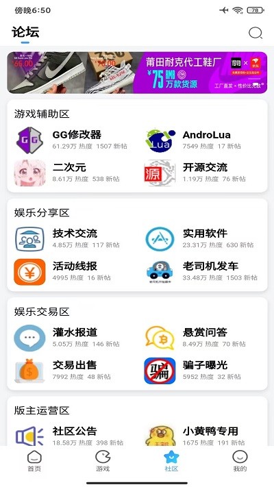 奇異社區(qū)app