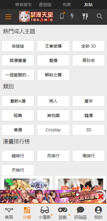 JMComicios2無(wú)刪減版