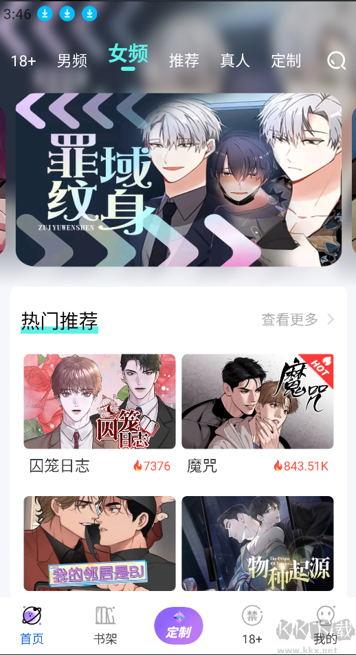 JMComicios2無(wú)刪減版