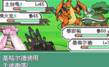 口袋妖怪究極綠寶石