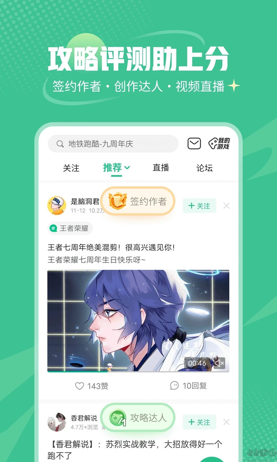 4399游戲盒子app安卓版