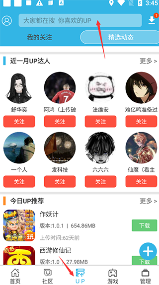 軟天空app官方手機(jī)版