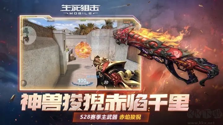 生死狙擊最新版