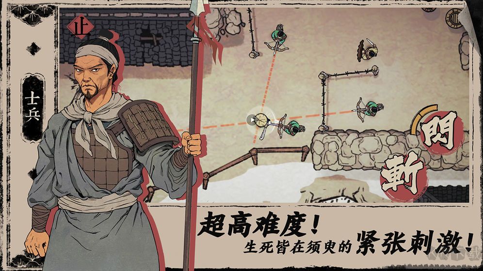 末刀(測試版)手游